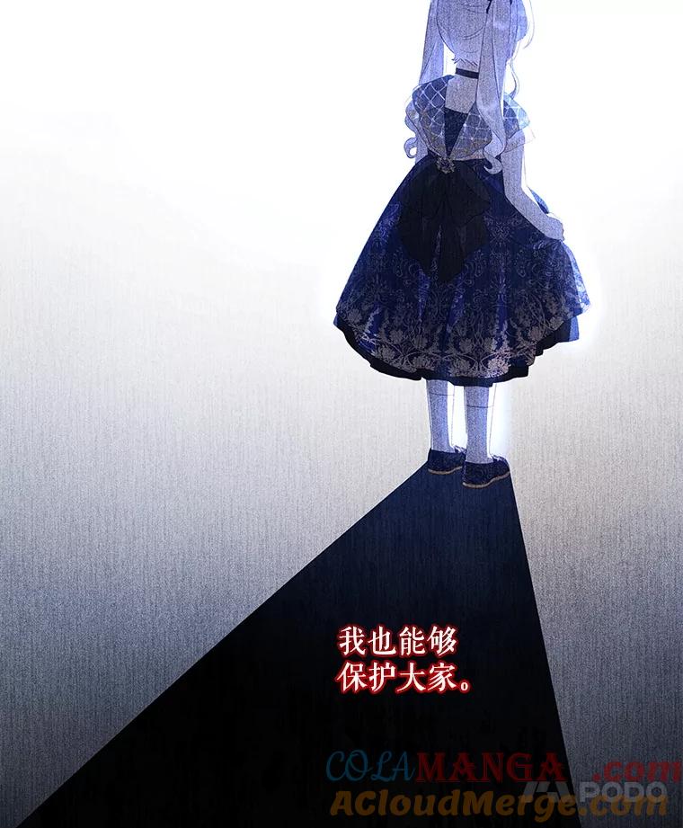 《小不点圣女大人》25.别再来了 第13页