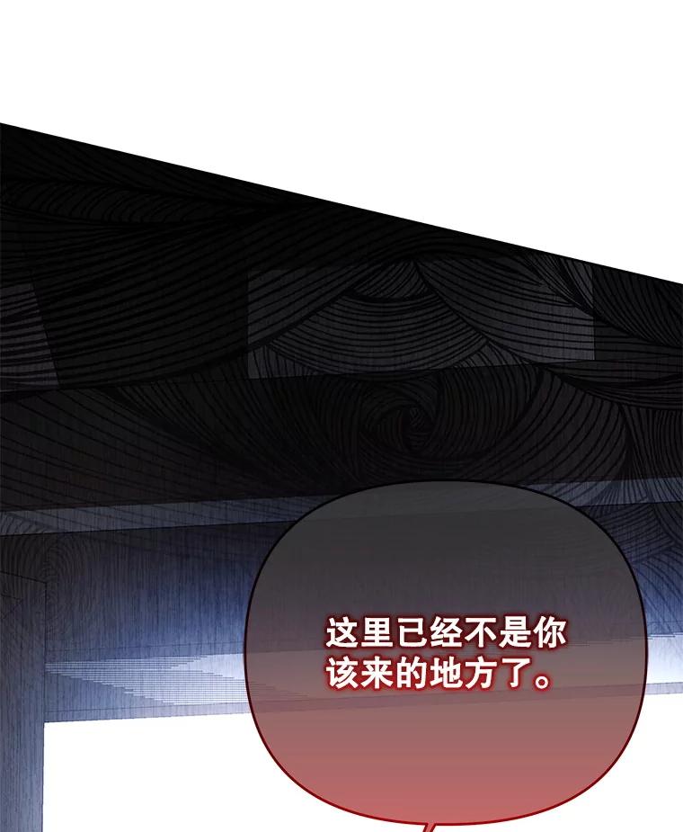 《小不点圣女大人》25.别再来了 第62页