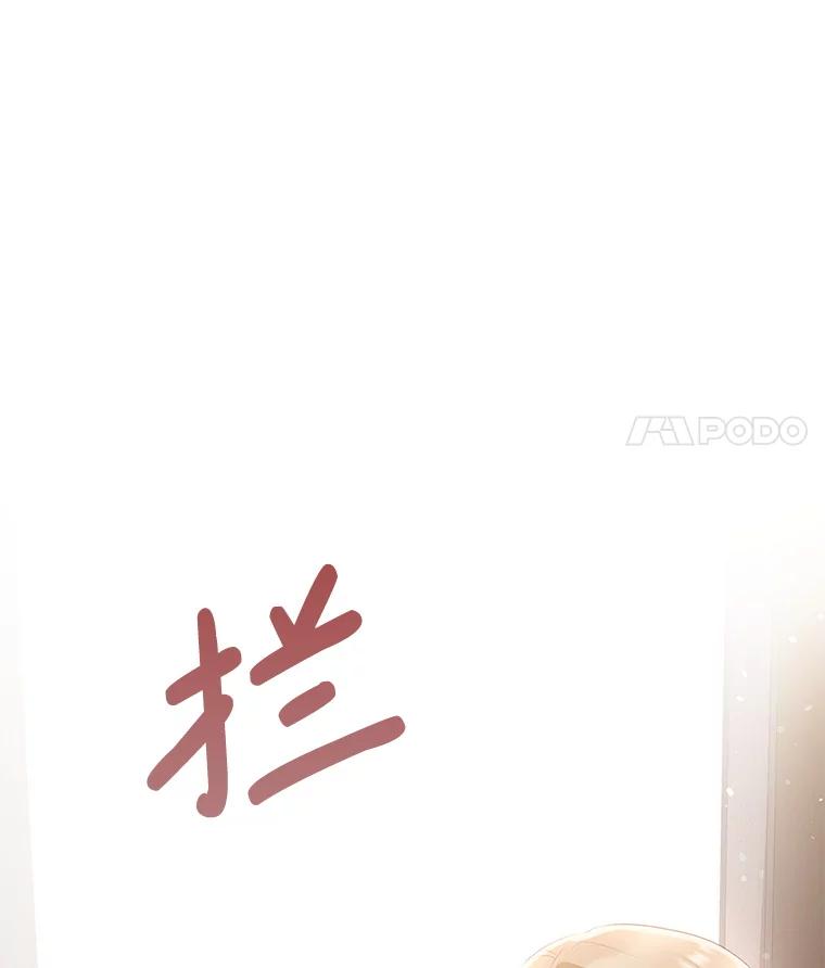 《小不点圣女大人》25.别再来了 第127页