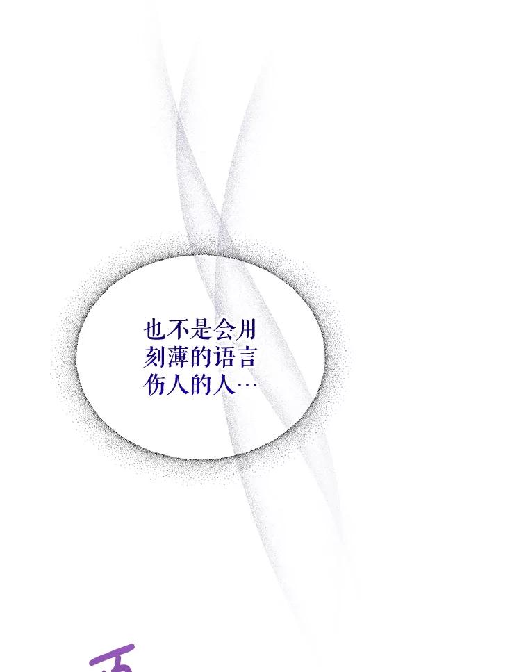 《小不点圣女大人》25.别再来了 第83页