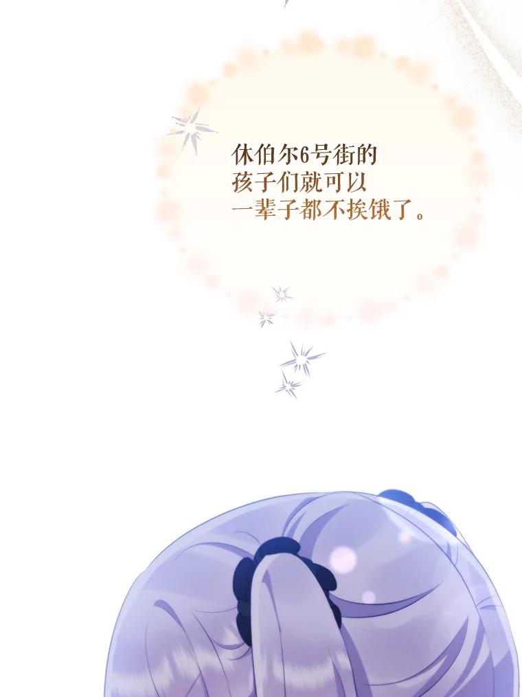 《小不点圣女大人》25.别再来了 第8页