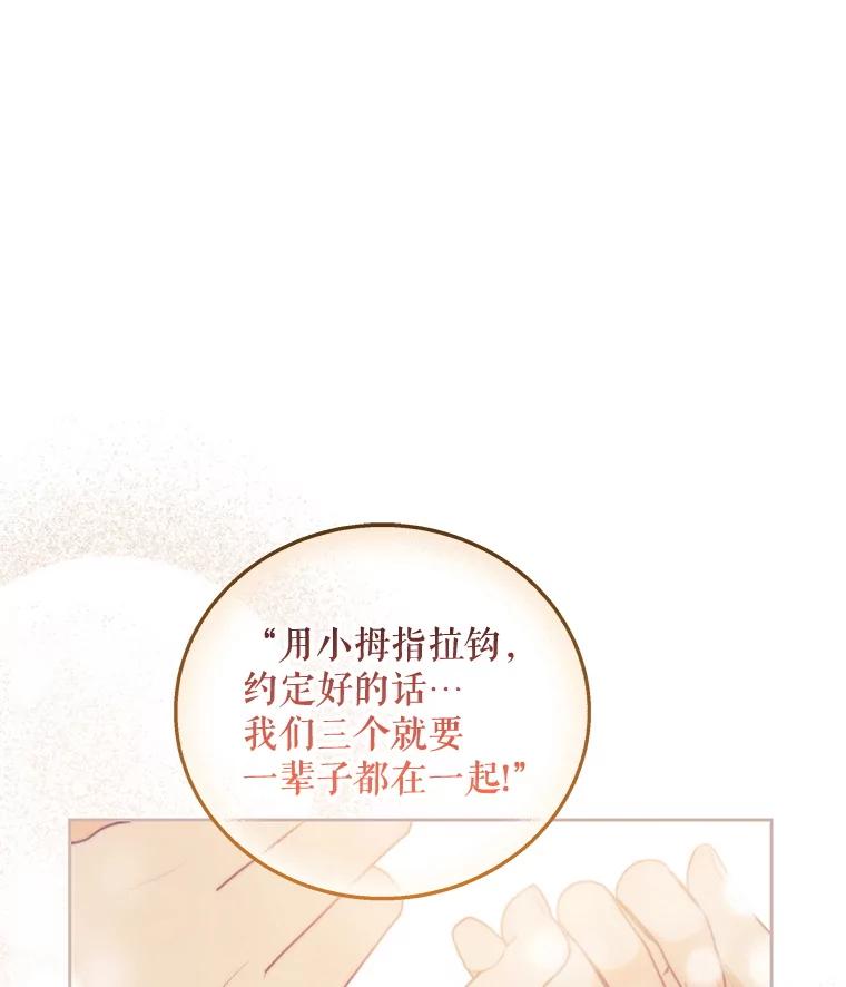 《小不点圣女大人》25.别再来了 第42页