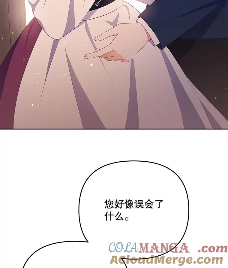 《小不点圣女大人》25.别再来了 第129页