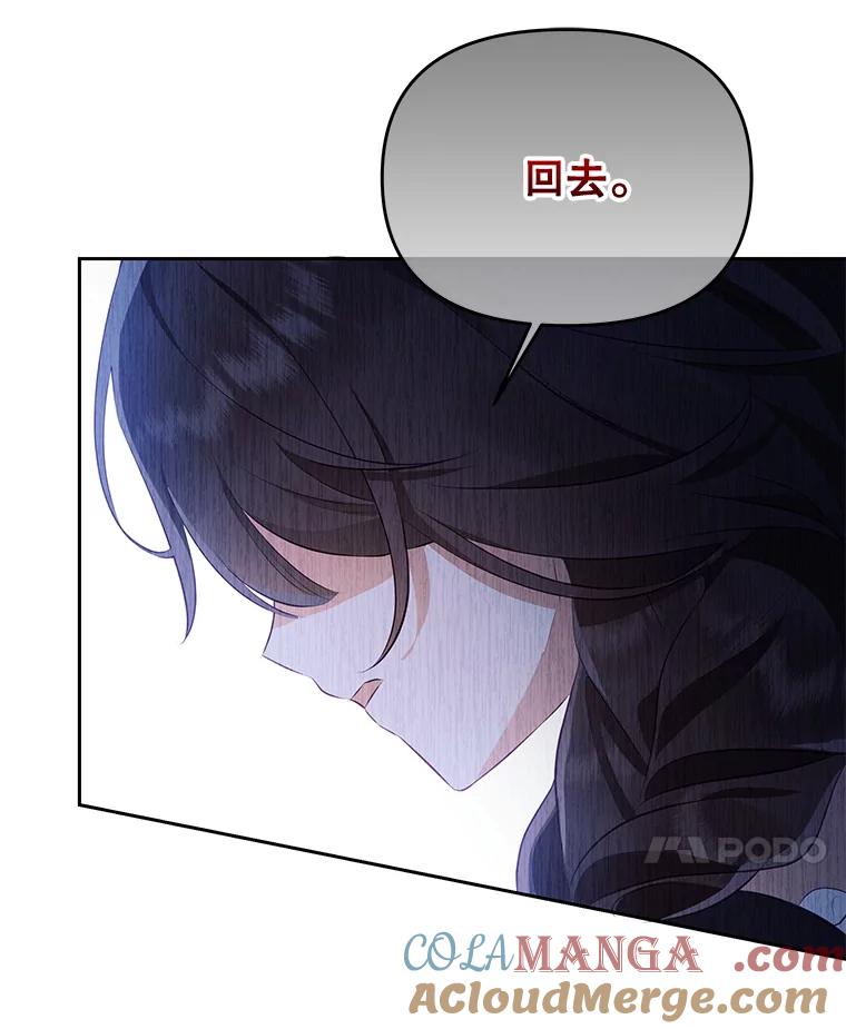 《小不点圣女大人》25.别再来了 第61页