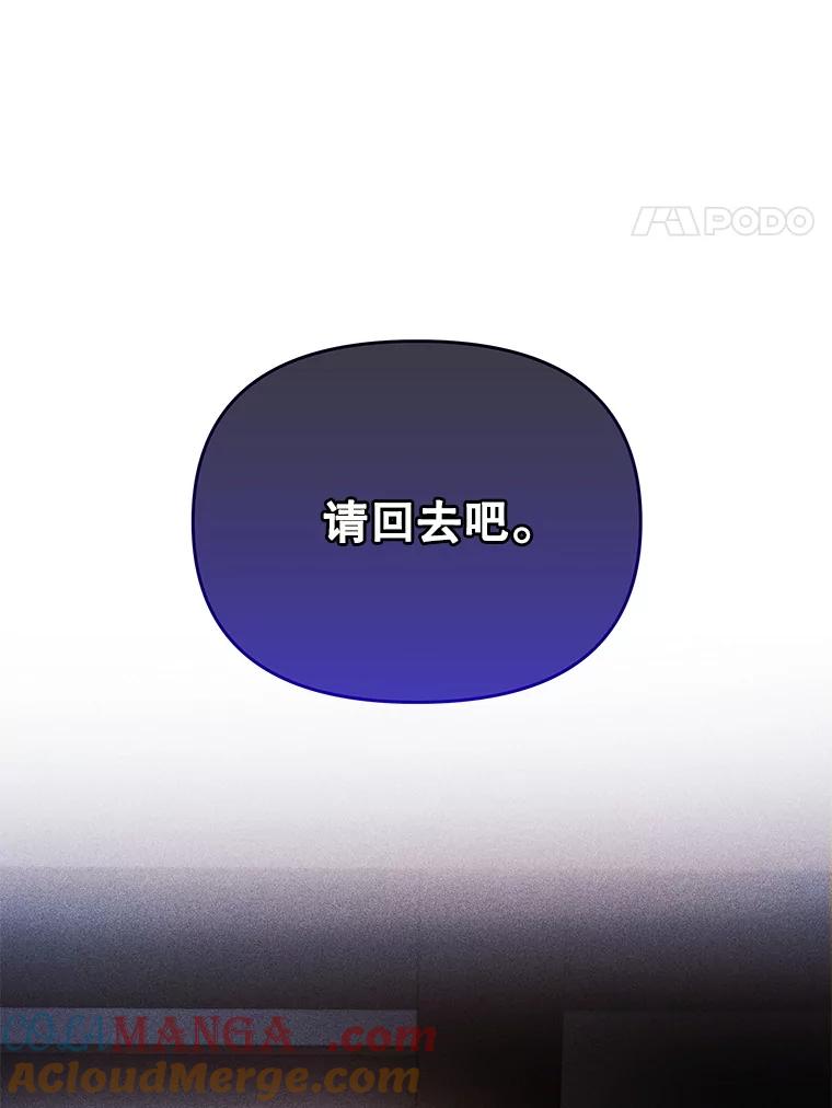 《小不点圣女大人》25.别再来了 第141页