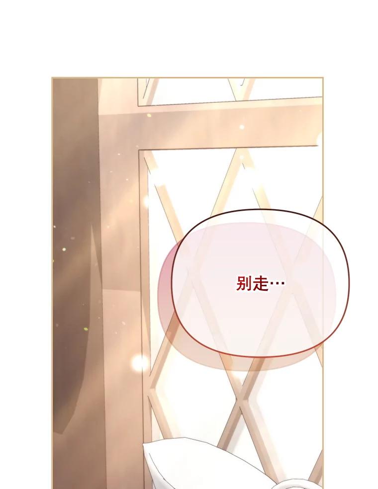 《小不点圣女大人》25.别再来了 第28页