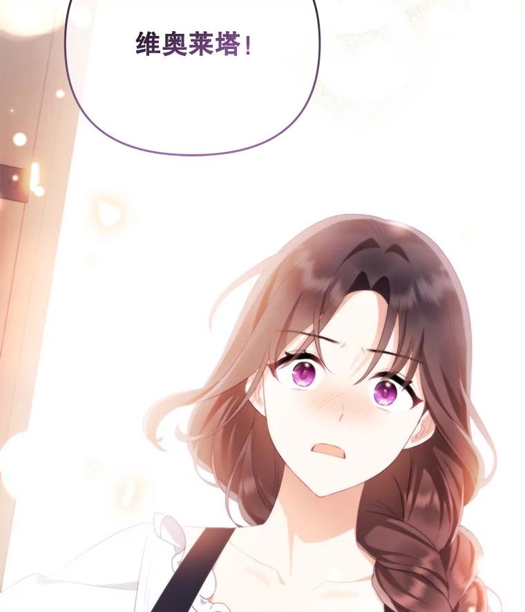 《小不点圣女大人》25.别再来了 第46页
