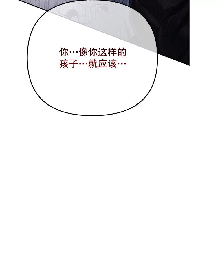 《小不点圣女大人》25.别再来了 第126页