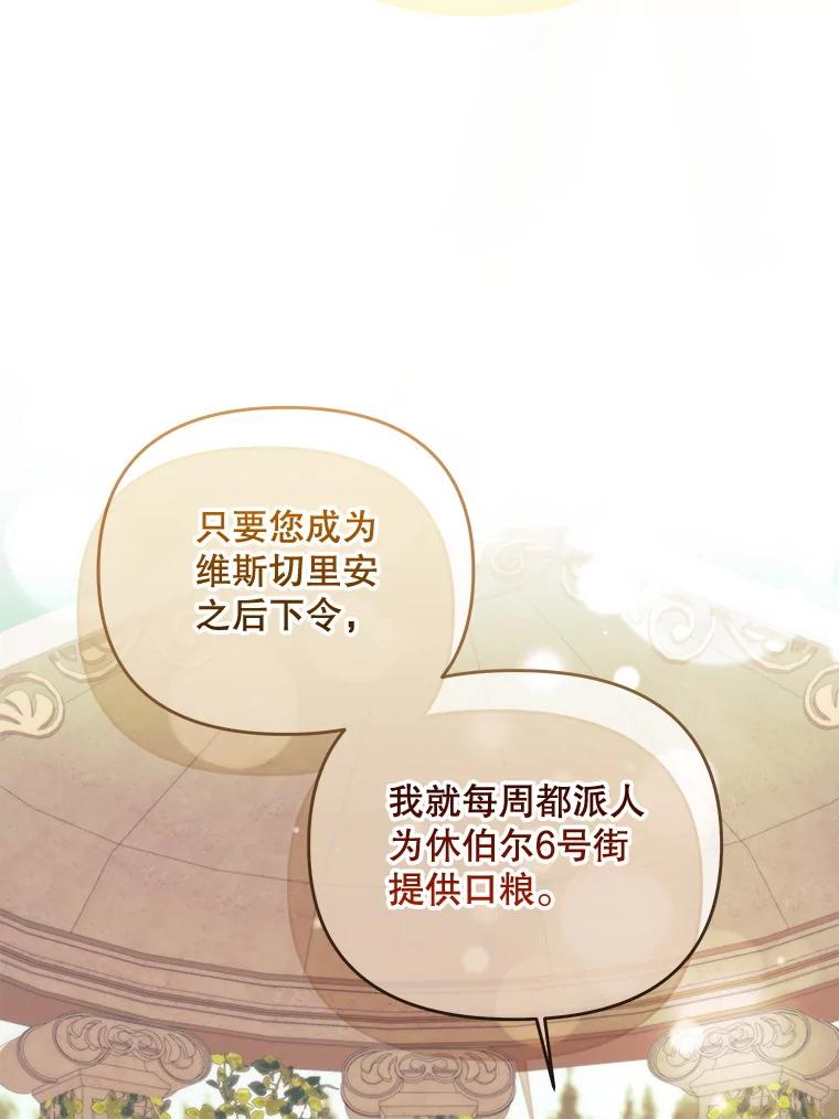 《小不点圣女大人》25.别再来了 第3页