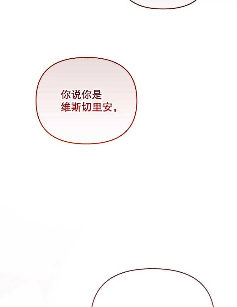 《小不点圣女大人》25.别再来了 第22页