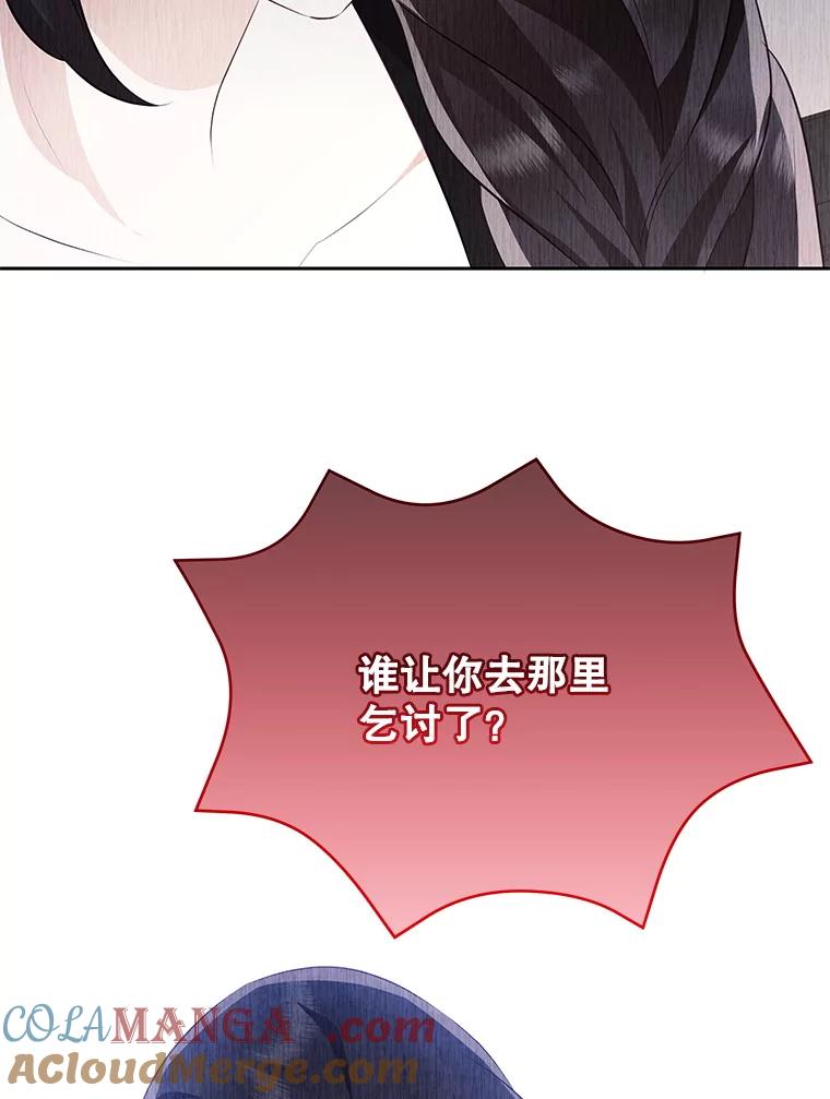 《小不点圣女大人》25.别再来了 第73页