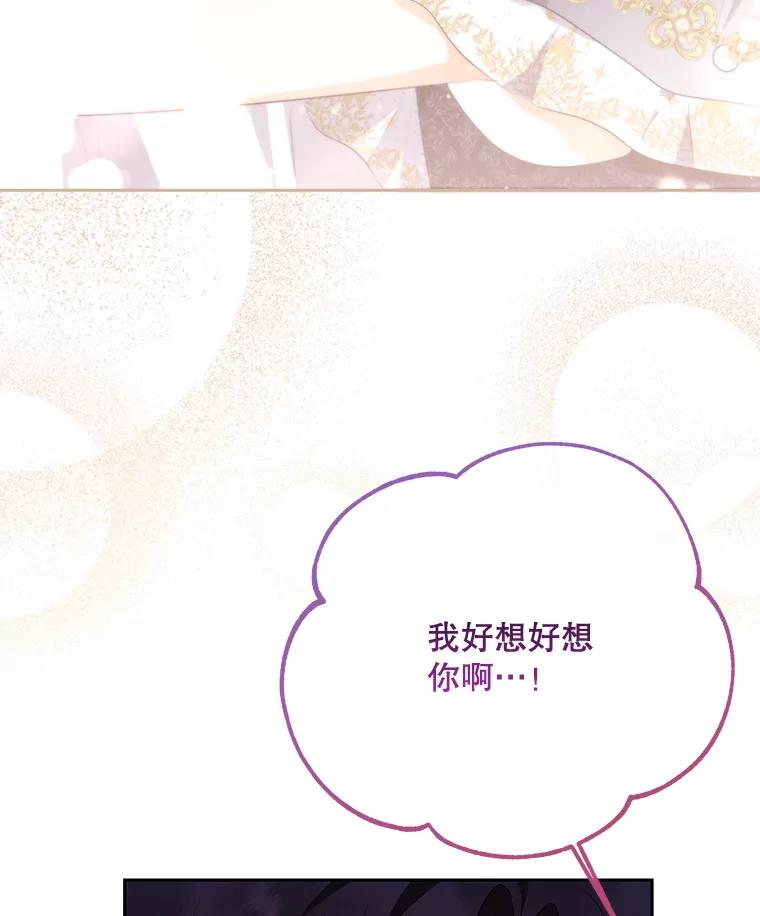 《小不点圣女大人》25.别再来了 第52页