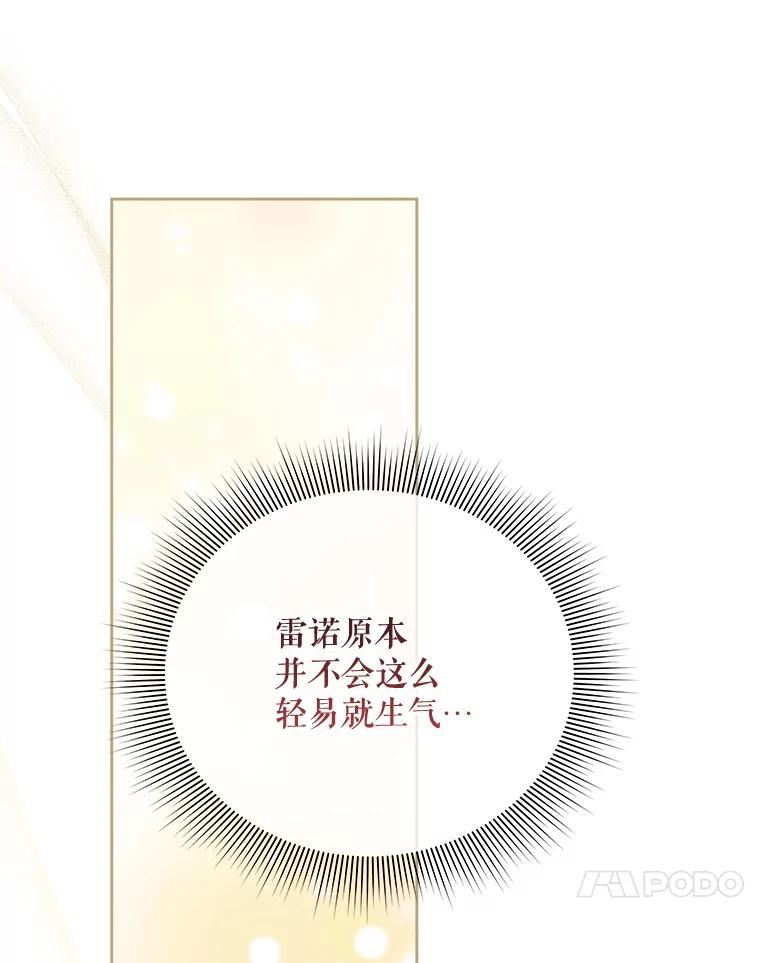 《小不点圣女大人》25.别再来了 第30页
