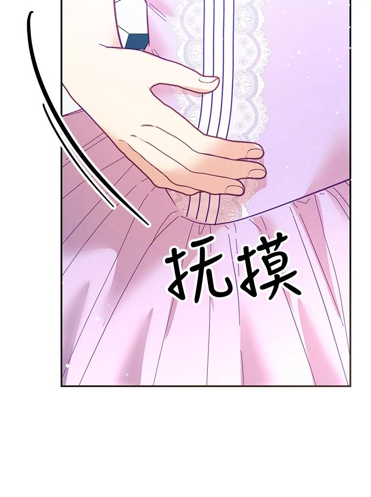《披荆斩棘的未来》27.丹尼尔的计划 第122页