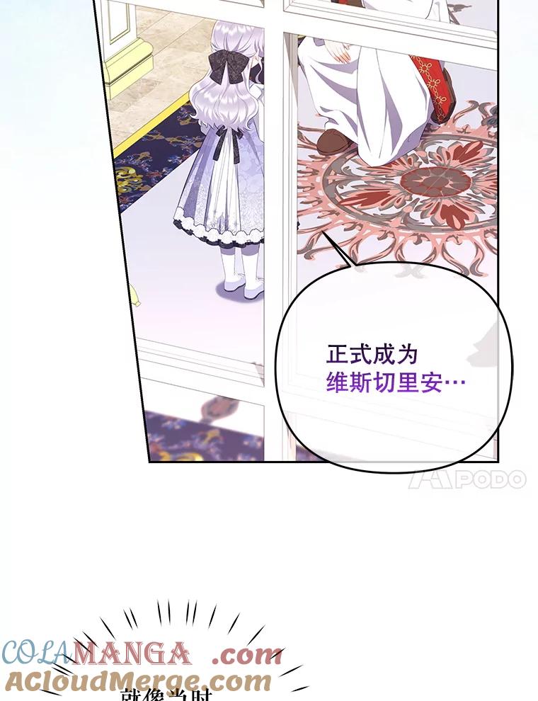 《小不点圣女大人》26.最糟糕的一天 第125页