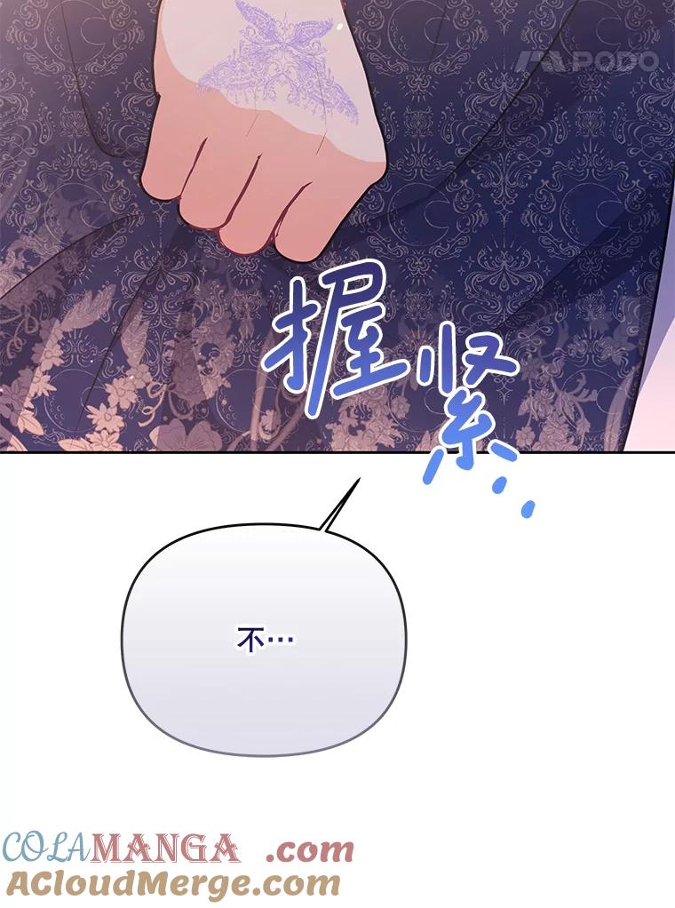 《小不点圣女大人》26.最糟糕的一天 第37页