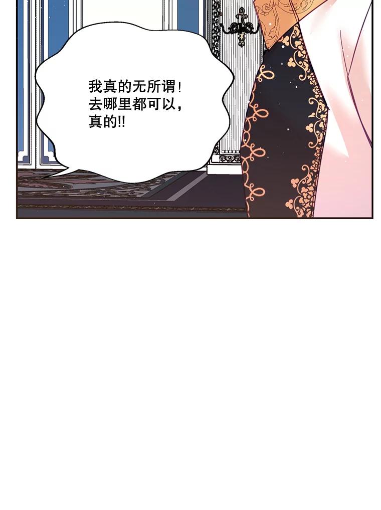 《披荆斩棘的未来》27.丹尼尔的计划 第35页
