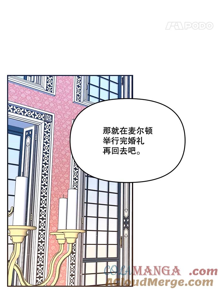《披荆斩棘的未来》27.丹尼尔的计划 第117页