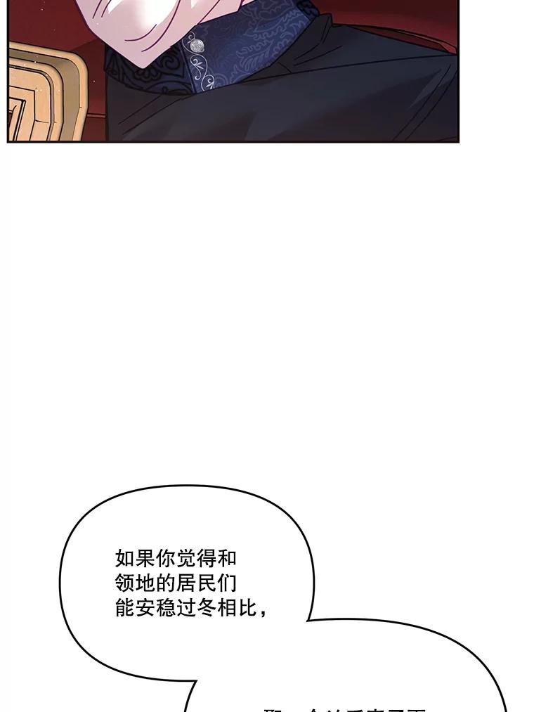 《披荆斩棘的未来》27.丹尼尔的计划 第99页