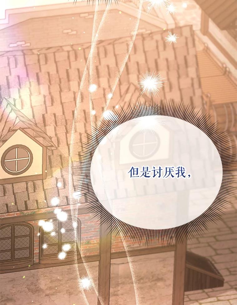 《小不点圣女大人》26.最糟糕的一天 第15页