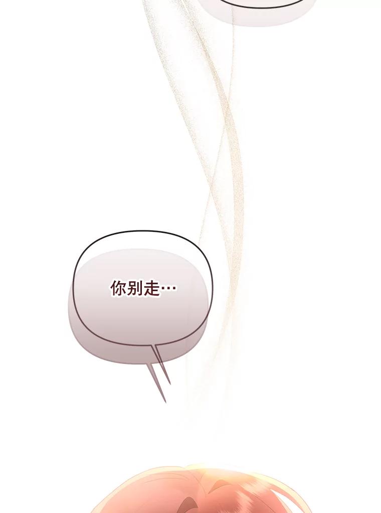 《小不点圣女大人》26.最糟糕的一天 第34页