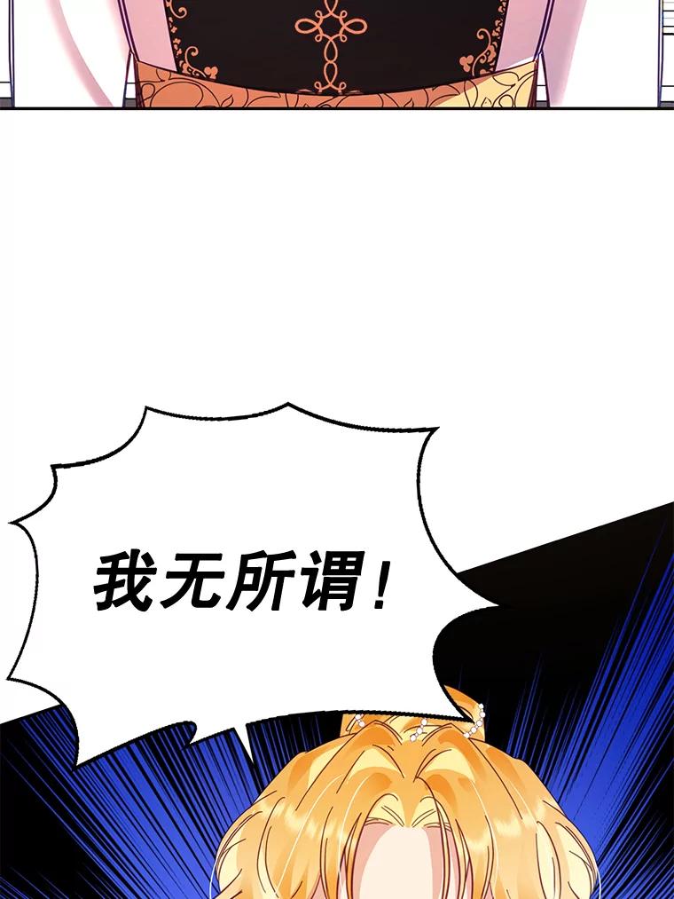 《披荆斩棘的未来》27.丹尼尔的计划 第32页