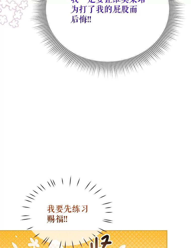 《小不点圣女大人》26.最糟糕的一天 第140页