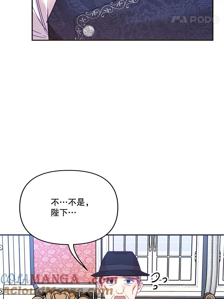 《披荆斩棘的未来》27.丹尼尔的计划 第101页