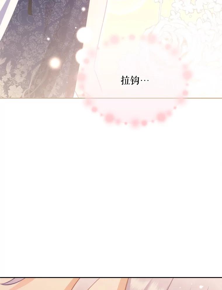 《小不点圣女大人》26.最糟糕的一天 第55页
