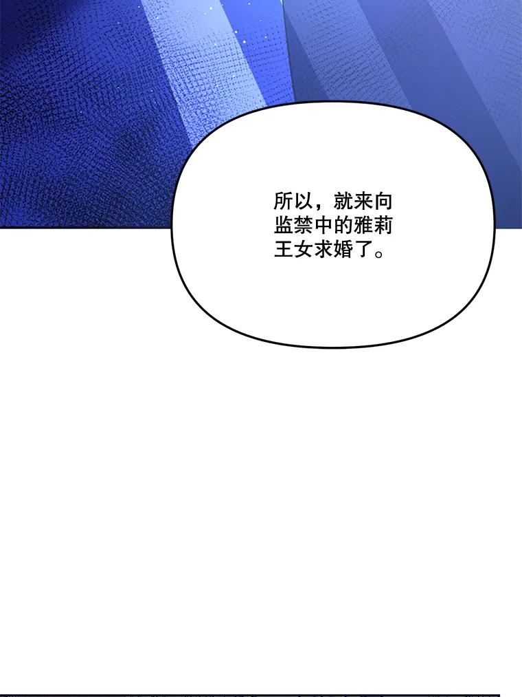 《披荆斩棘的未来》27.丹尼尔的计划 第115页