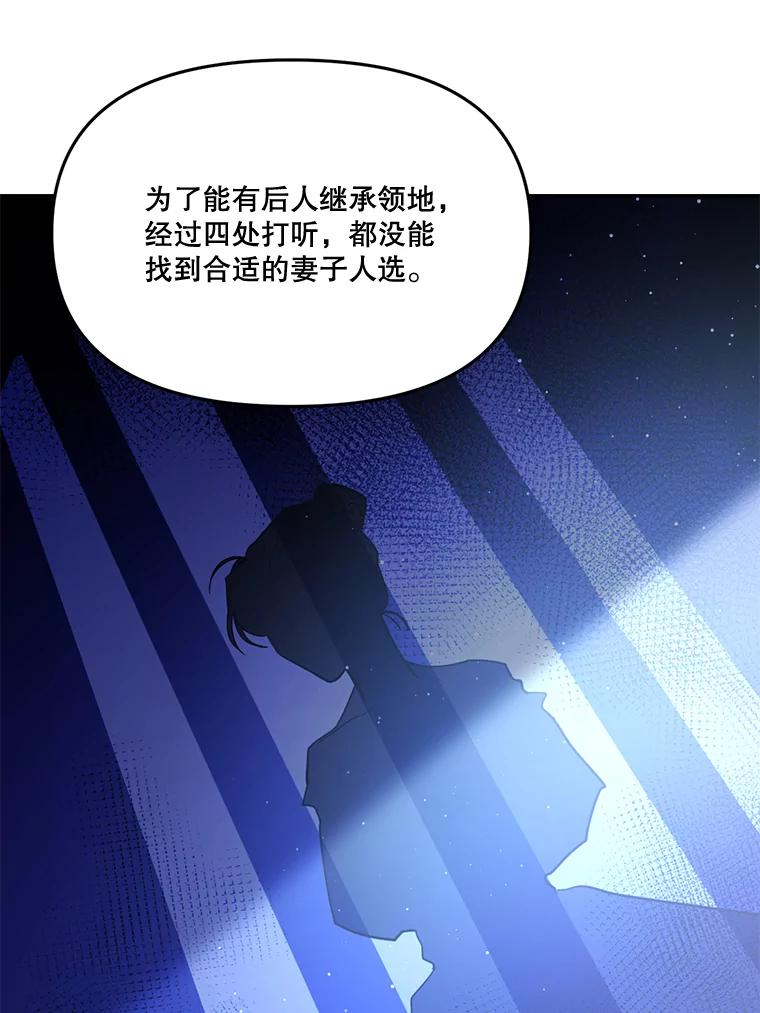 《披荆斩棘的未来》27.丹尼尔的计划 第114页