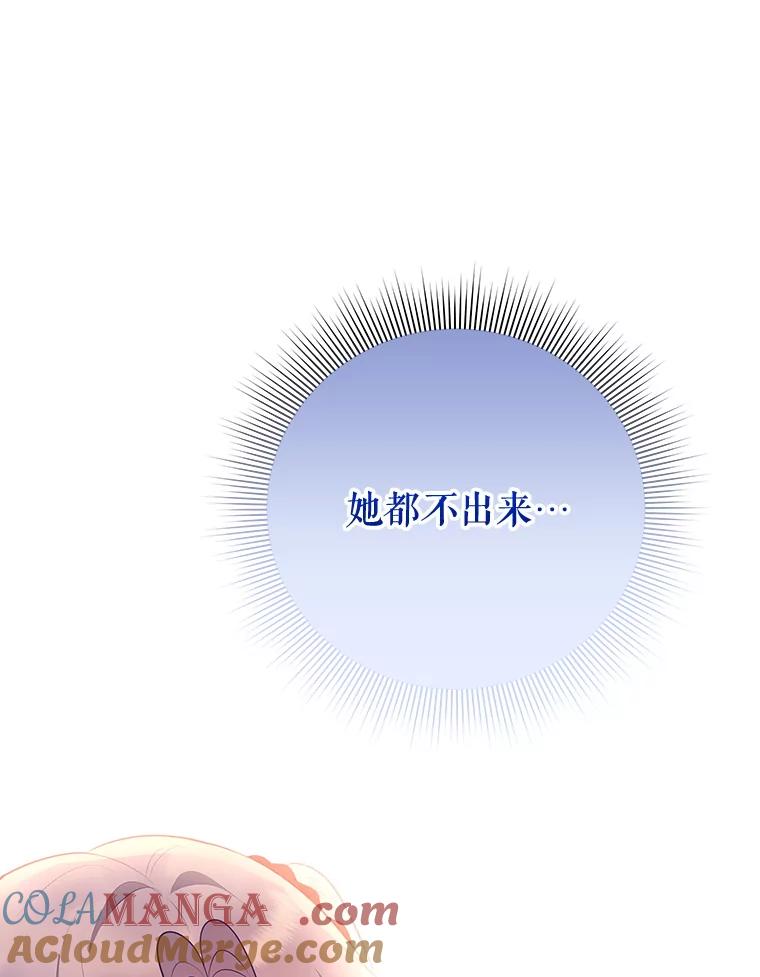 《小不点圣女大人》26.最糟糕的一天 第9页
