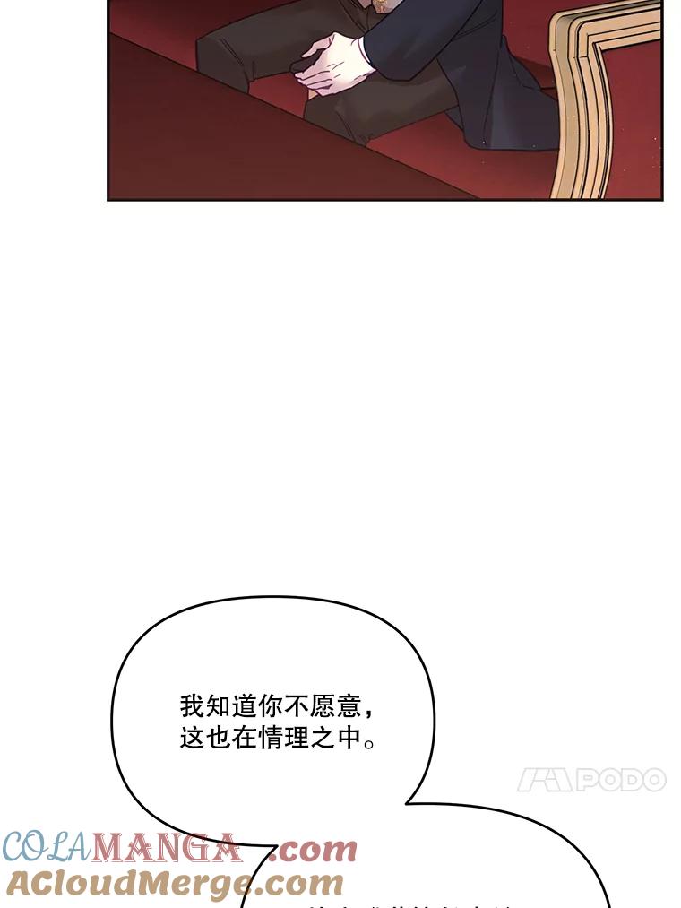 《披荆斩棘的未来》27.丹尼尔的计划 第97页