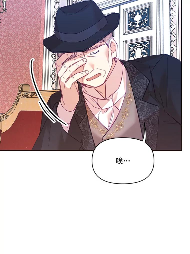 《披荆斩棘的未来》27.丹尼尔的计划 第116页
