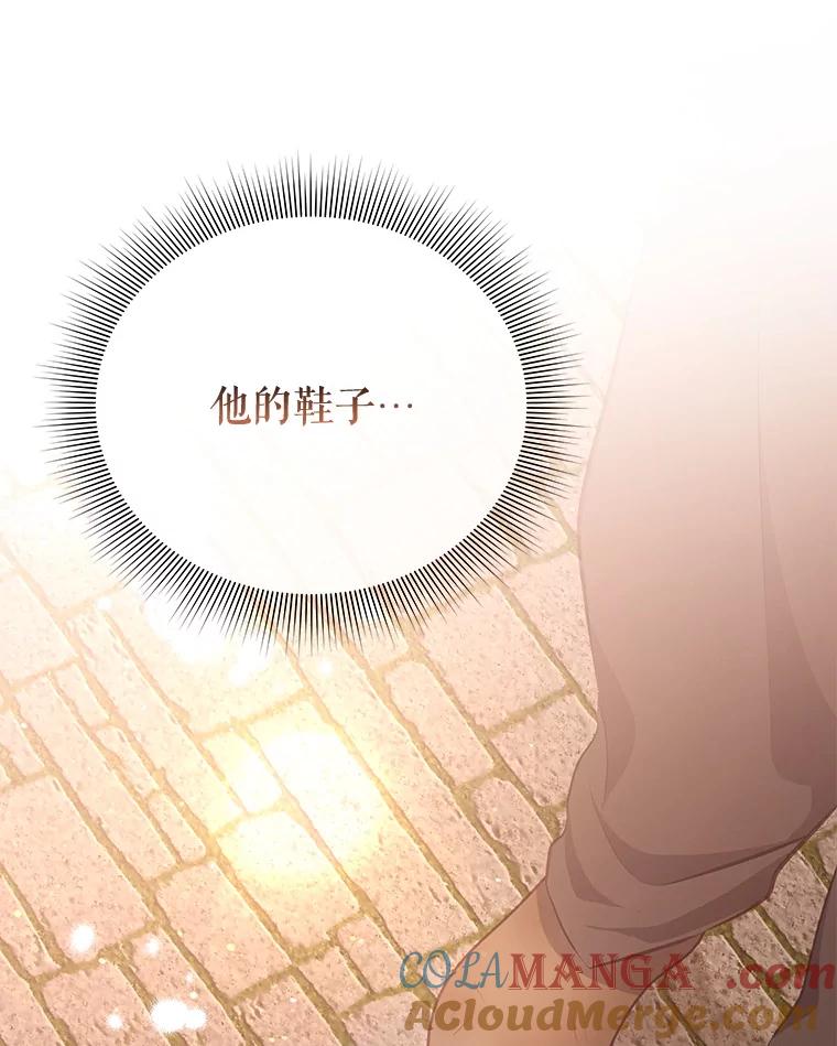 《小不点圣女大人》26.最糟糕的一天 第69页