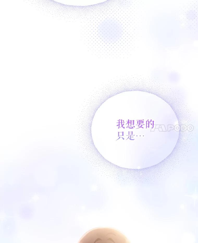 《小不点圣女大人》26.最糟糕的一天 第111页