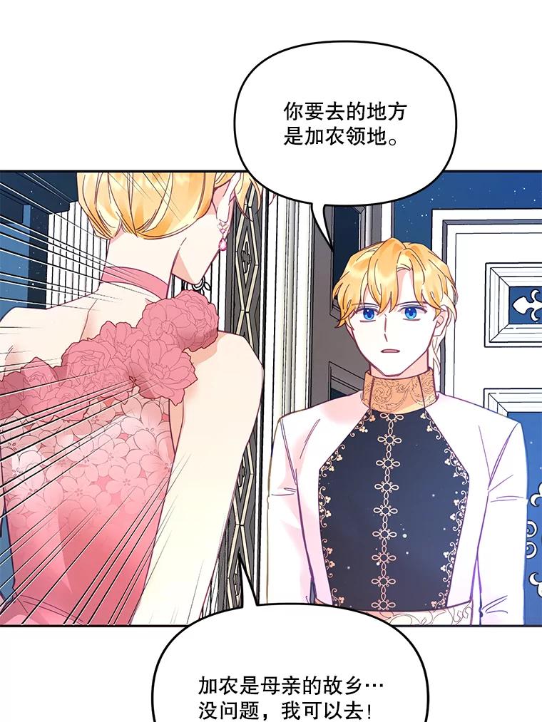 《披荆斩棘的未来》27.丹尼尔的计划 第36页