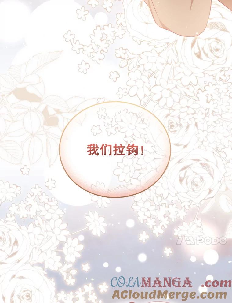 《小不点圣女大人》26.最糟糕的一天 第53页