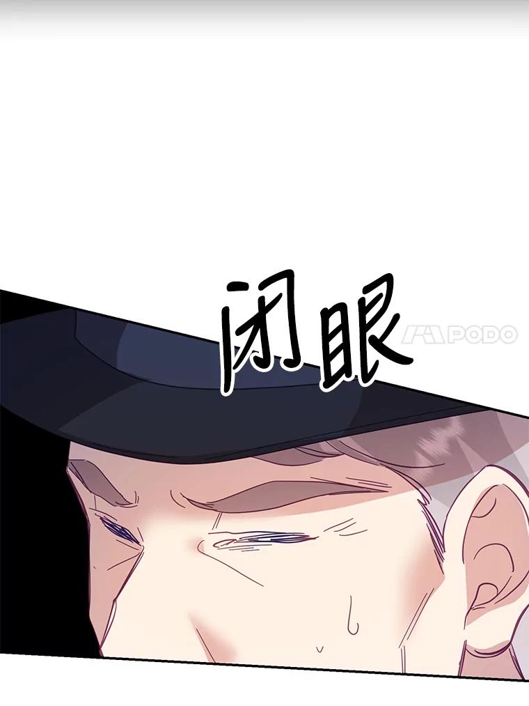 《披荆斩棘的未来》27.丹尼尔的计划 第107页