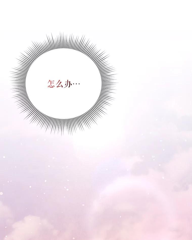 《小不点圣女大人》26.最糟糕的一天 第62页