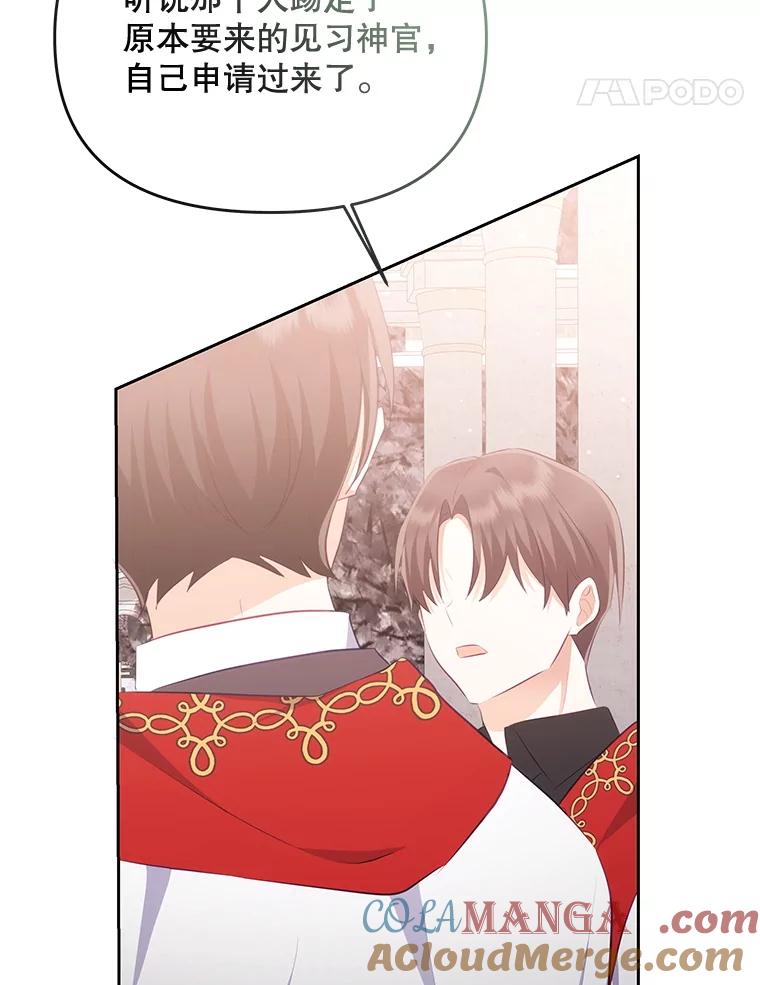 《小不点圣女大人》26.最糟糕的一天 第145页
