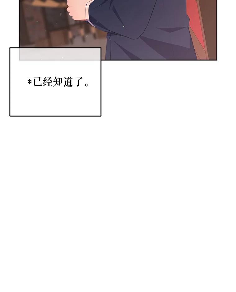 《小不点圣女大人》26.最糟糕的一天 第96页