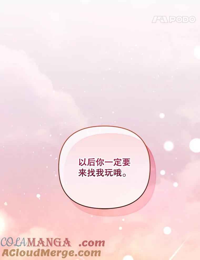 《小不点圣女大人》26.最糟糕的一天 第57页