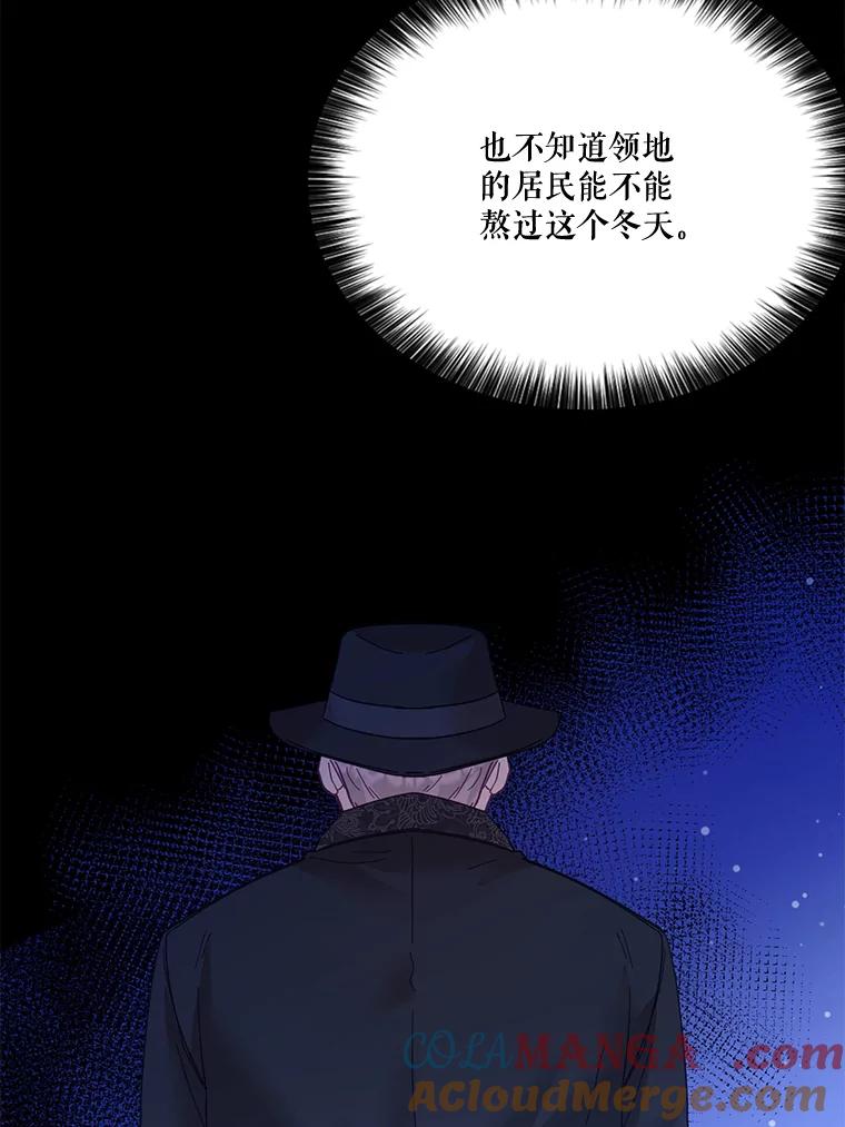 《披荆斩棘的未来》27.丹尼尔的计划 第109页