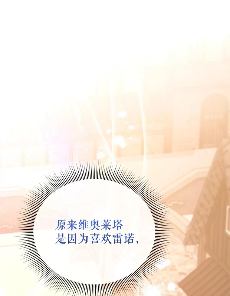 《小不点圣女大人》26.最糟糕的一天 第14页