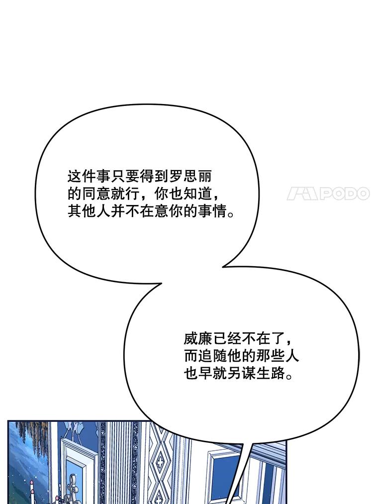 《披荆斩棘的未来》27.丹尼尔的计划 第27页