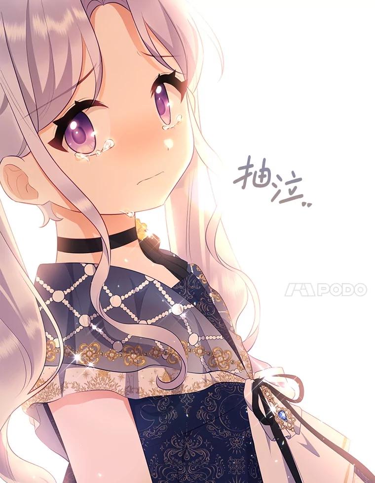 《小不点圣女大人》26.最糟糕的一天 第10页