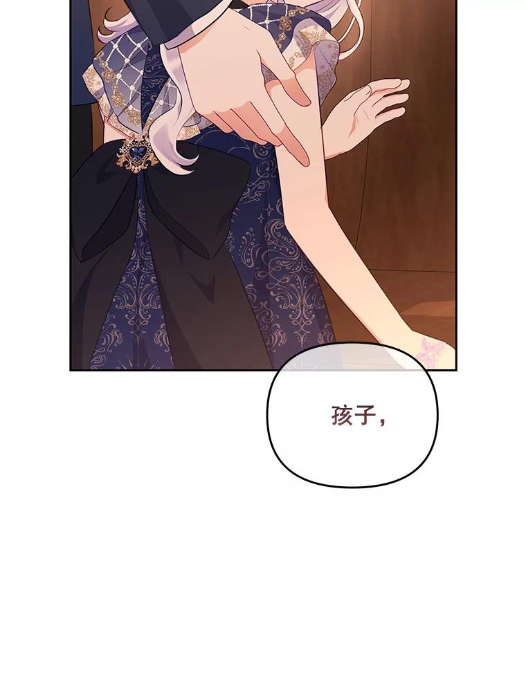 《小不点圣女大人》26.最糟糕的一天 第100页