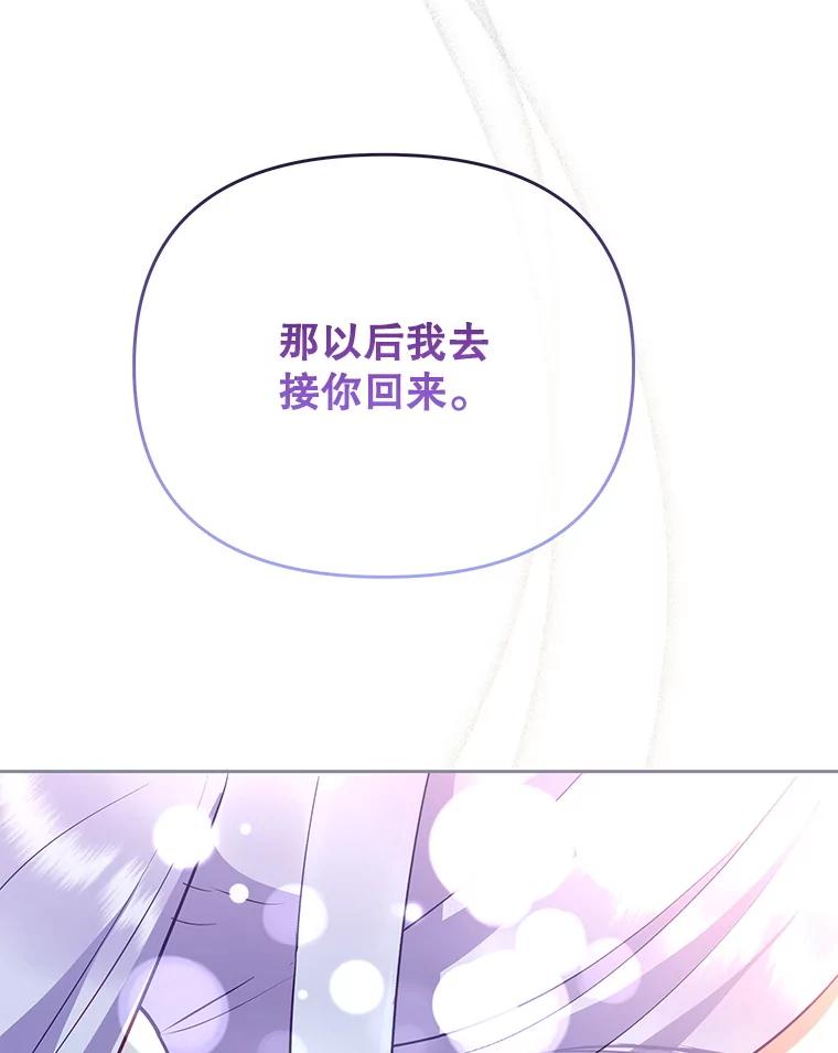 《小不点圣女大人》26.最糟糕的一天 第44页
