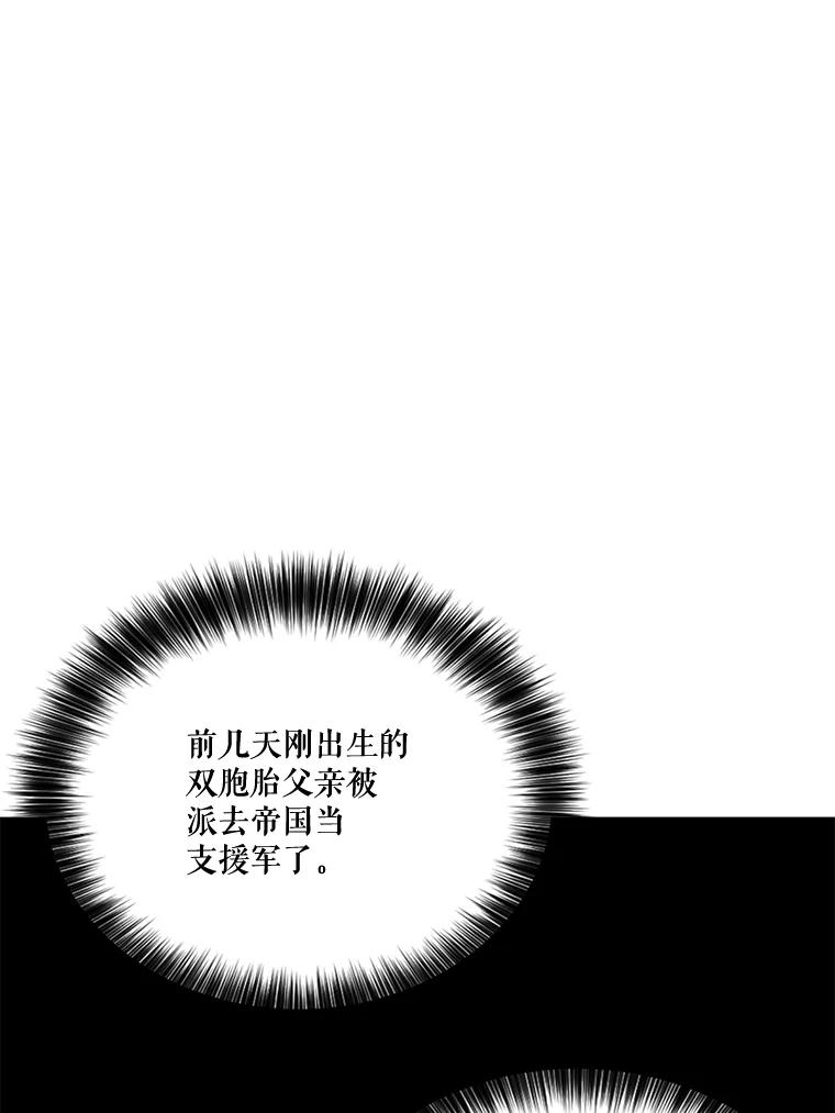 《披荆斩棘的未来》27.丹尼尔的计划 第108页